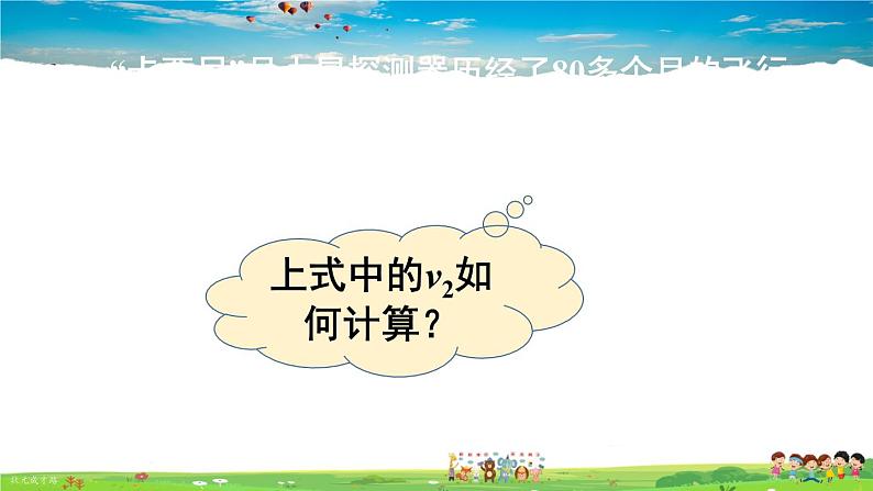 沪科版数学七年级下册 第6章 实数  1.平方根-第1课时 平方根【教学课件】第4页