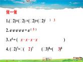 沪科版数学七年级下册 第8章 整式乘法与因式分解  1.同底数幂的乘法【教学课件】