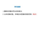 2021-2022学年度华师版八年级数学下册课件 17.1  变量与函数（第2课时）