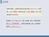 4.3.1正比例函数的图象课件2021-2022学年北师大版八年级数学上册