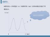 4.3.1正比例函数的图象课件2021-2022学年北师大版八年级数学上册