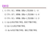 北师版九年级下册第二章 二次函数 2.2.4  二次函数y=ax2+bx+c的图象与性质课件PPT