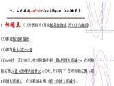 北师版九年级下册第二章 二次函数  2.2.4 二次函数y=ax2+bx+c之“中考10条”课件PPT