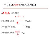 北师版九年级下册第二章 二次函数  2.2.4 二次函数y=ax2+bx+c之“中考10条”课件PPT