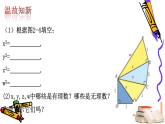 北師版八年級上冊第二章實數(shù)  2.2.1算術(shù)平方根課件PPT