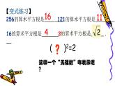 北師版八年級上冊第二章實數(shù)  2.2.1算術(shù)平方根課件PPT