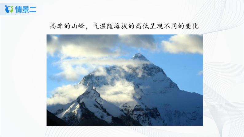 华师大版八年级下册 17.1 变量与函数 课件+教案+练习04