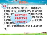 華師版數(shù)學七年級下冊 8.1 認識不等式【教學課件】