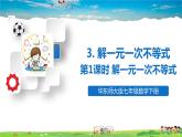 華師版數(shù)學(xué)七年級下冊 8.2 解一元一次不等式  3.解一元一次不等式-第1課時 解一元一次不等式【教學(xué)課件】