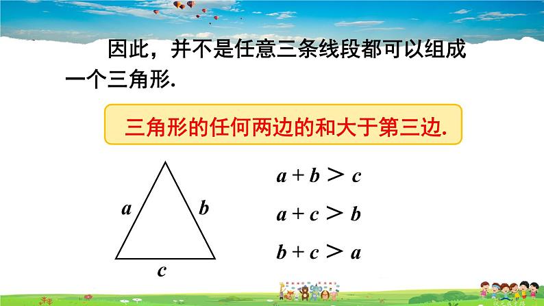 华师版数学七年级下册 9.1 三角形  3.三角形的三边关系【教学课件】第7页