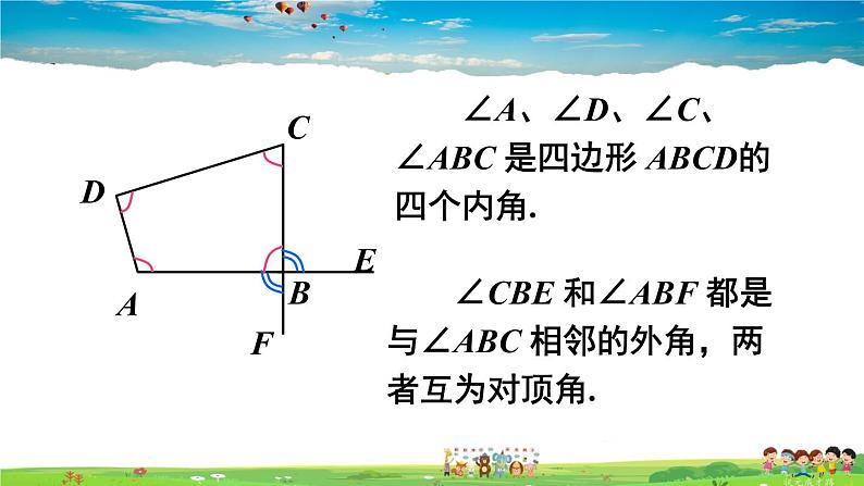 华师版数学七年级下册 9.2 多边形的内角和与外角和【教学课件】08