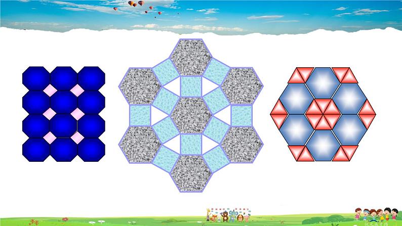 华师版数学七年级下册 9.3 用正多边形铺设地面  2.用多种正多边形【教学课件】04