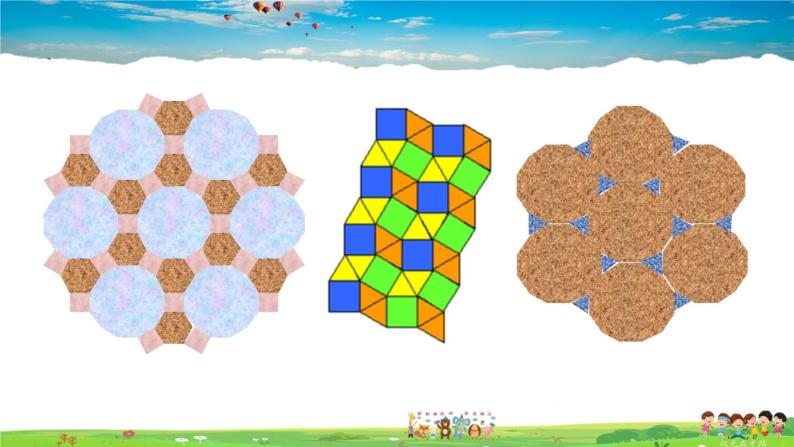 数学2 用多种正多边形教学课件ppt