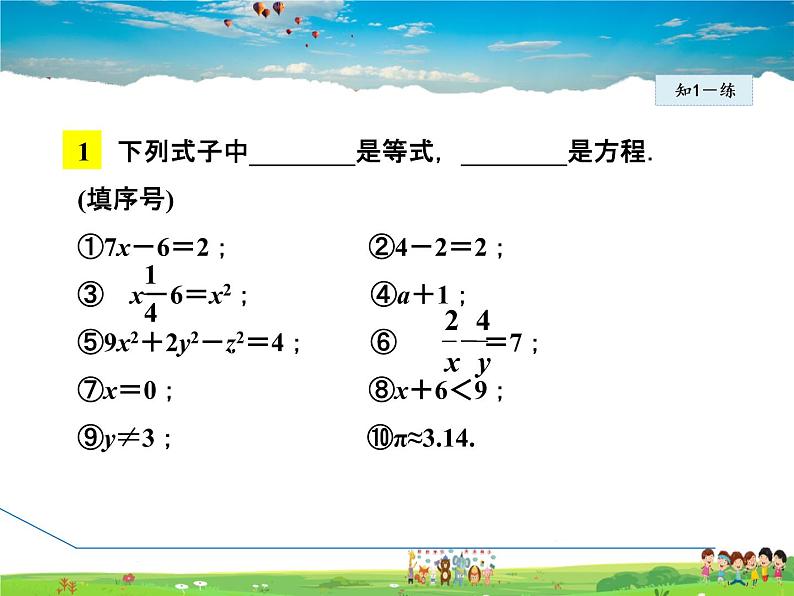 华师版数学七年级下册 6.1  从实际问题到方程【教学课件】07