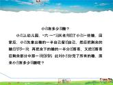 华师版数学七年级下册 6.2.4  用去分母法解一元一次方程【教学课件】