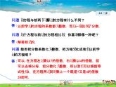 华师版数学七年级下册 6.2.4  用去分母法解一元一次方程【教学课件】