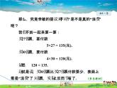 華師版數(shù)學七年級下冊 8.1  認識不等式【教學課件】