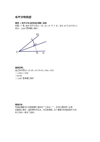 【专项练习】备战中考数学58种模型专练 5.角平分线+垂直构造等腰三角形（含答案）