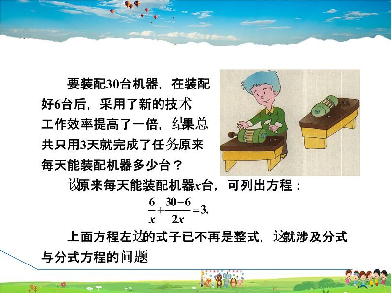 华师版数学八年级下册 16.1.1  认识分式【教学课件】第3页