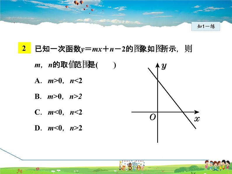 华师版数学八年级下册 17.3.3  一次函数的性质【教学课件】第8页