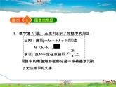 华师版数学八年级下册 17.4.4   反比例函数图象与性质的应用【教学课件】