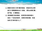 华师版数学八年级下册 17.4.4   反比例函数图象与性质的应用【教学课件】