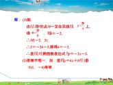 华师版数学八年级下册 17.4.4   反比例函数图象与性质的应用【教学课件】