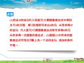 华师版数学八年级下册 17.4.4   反比例函数图象与性质的应用【教学课件】