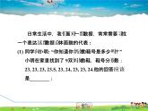 华师版数学八年级下册 20.2.1  中位数和众数【教学课件】