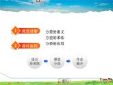 華師版數(shù)學(xué)八年級下冊 20.3.1  方差【教學(xué)課件】