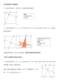 【专项练习】备战中考数学58种模型专练 28.正方形中的十字架（含答案）