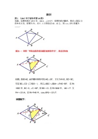 【专项练习】备战中考数学58种模型专练 23.中考翻折（含答案）