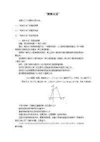 【专项练习】备战中考数学58种模型专练 32.矩形大法（含答案）