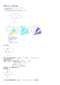 【专项练习】备战中考数学58种模型专练 34.圆等腰 角分线 二倍角解三角形（含答案）