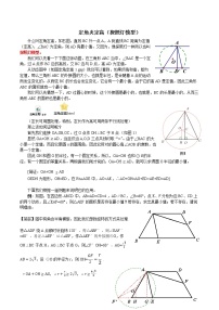 【专项练习】备战中考数学58种模型专练 37.定角夹定高（含答案）