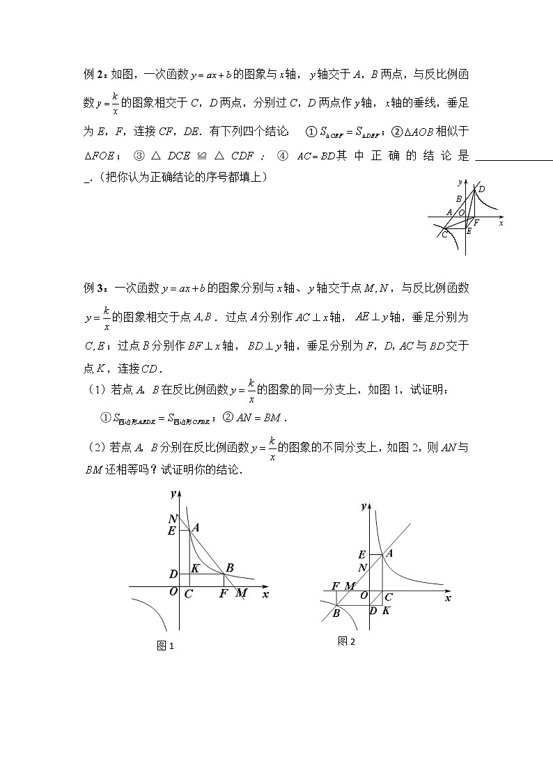 【专项练习】备战中考数学58种模型专练 41.反比例函数常见几何模型（含答案）第3页