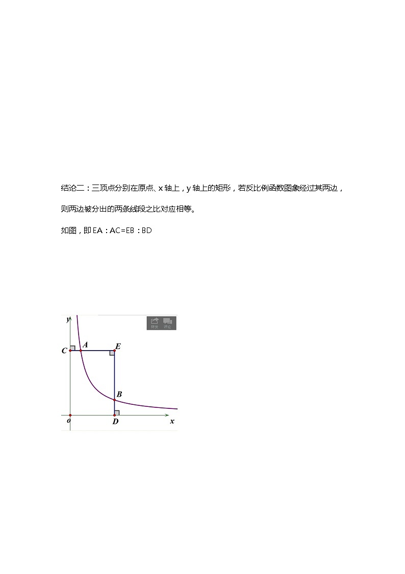【专项练习】备战中考数学58种模型专练 42.反比例函数图象中的等角模型及其在中考题中的应用（含答案）02