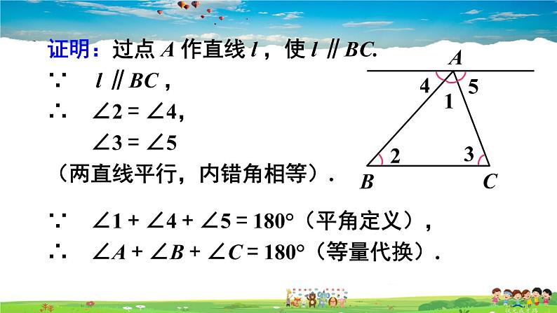 华师版数学七年级下册 9.1 三角形  2.三角形的内角和与外角和【教学课件】06