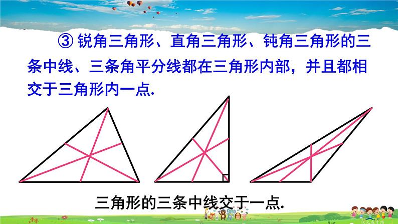 华师版数学七年级下册 第9章 多边形-章末复习【教学课件】05