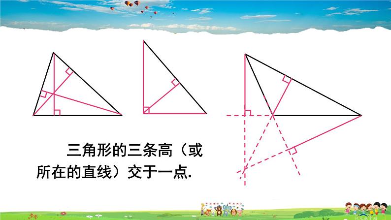 华师版数学七年级下册 第9章 多边形-章末复习【教学课件】08