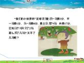 华师版数学七年级下册 7.1.1  二元一次方程【教学课件】