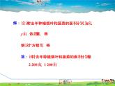 華師版數(shù)學七年級下冊 7.4.1  建立二元一次方程組解百分率問題【教學課件】