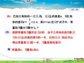 华师版数学八年级下册 17.1.1  变　量【教学课件】