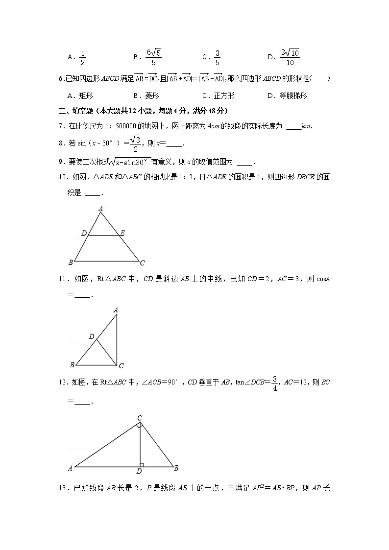 上海市徐汇区南洋初级中学2021-2022学年九年级上学期期中考试数学【试卷+答案】02