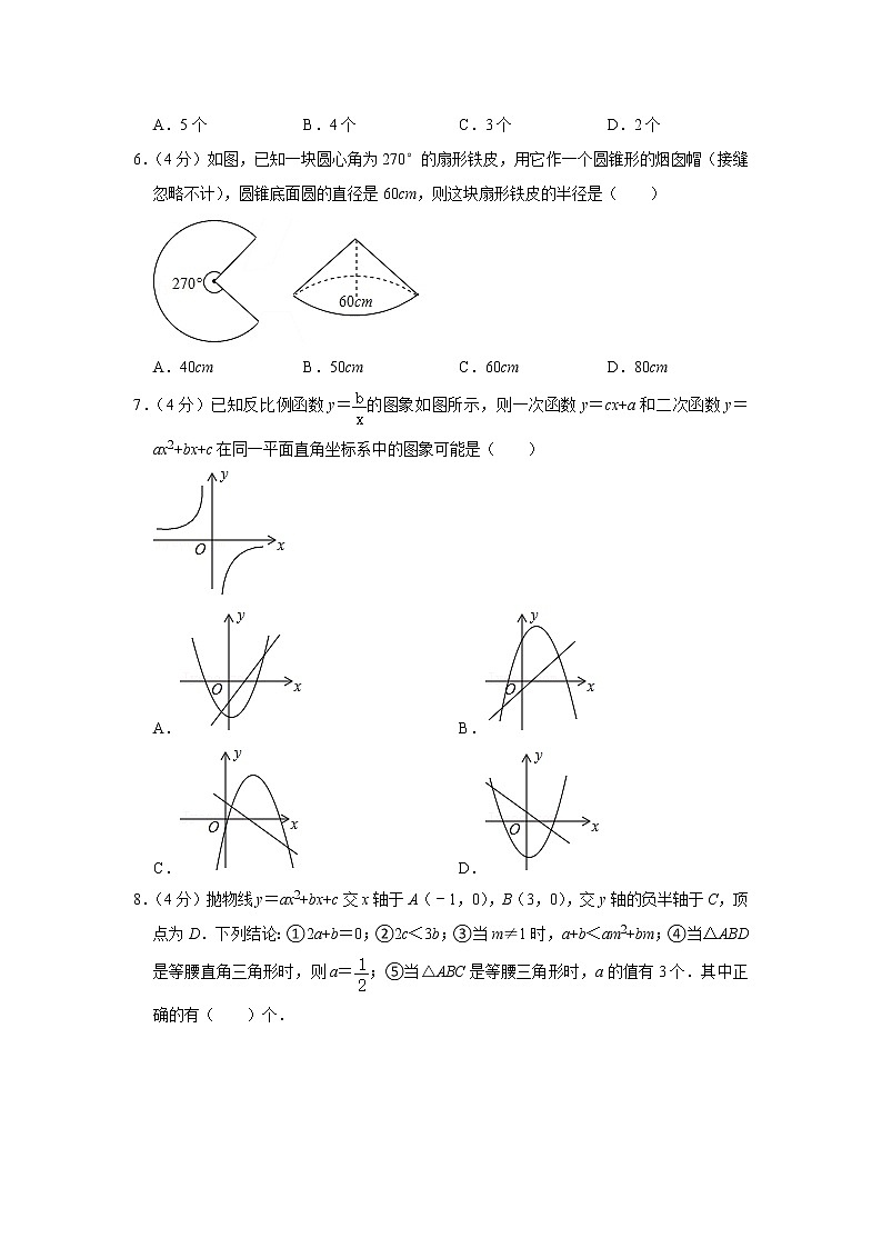 云南大学附属中学　一二一校区2021-2022学年九年级上学期期中数学【试卷+答案】02