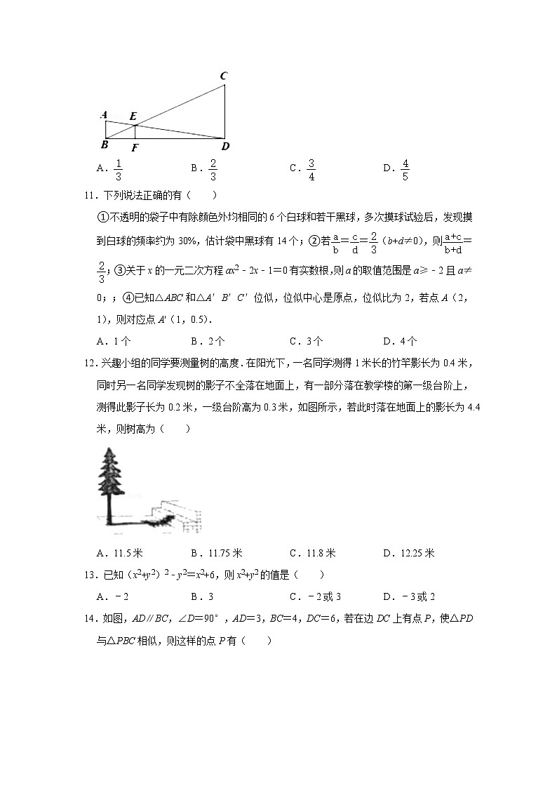 河北省保定市第十七中学2021-2022学年九年级上学期期中数学【试卷+答案】第3页