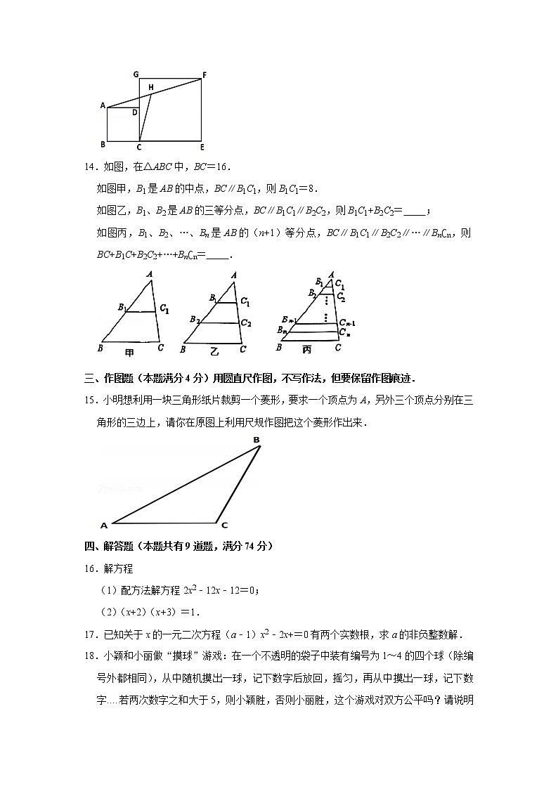 山东省青岛市即墨区2021-2022学年九年级上学期期中考试数学【试卷+答案】第3页