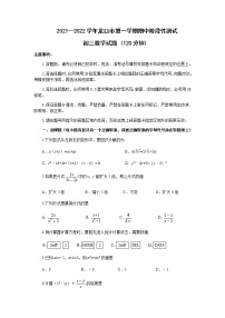 山东省烟台龙口市 2021-2022学年八年级上学期期中阶段性测试数学【试卷+答案】