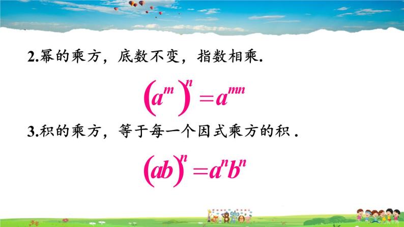 沪科版数学七年级下册 第8章 整式乘法与因式分解  3.同底数幂的除法-第1课时 同底数幂的除法【教学课件】03