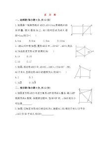 【专项练习】八年级数学下册知识点汇聚测试卷：正方形（含详解）